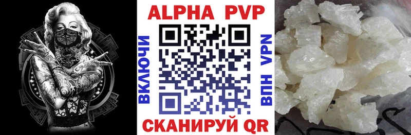 APVP кристаллы  Купить закладки  Чёрмоз 