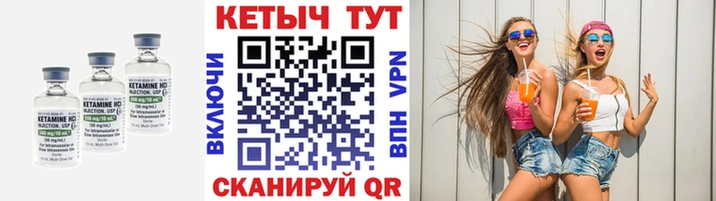 КЕТАМИН VHQ  Купить  Чёрмоз 