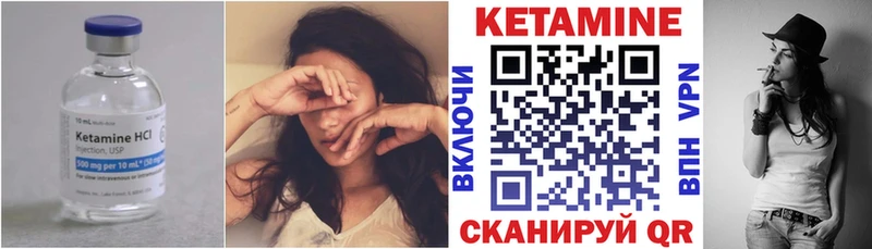 КЕТАМИН ketamine Чёрмоз
