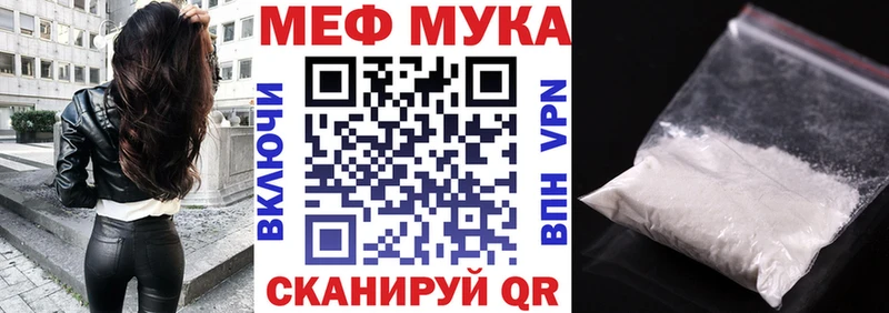 Купить где  Чёрмоз  МЯУ-МЯУ мука 
