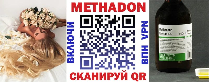 Купить  Чёрмоз  Метадон VHQ 